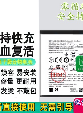 适用1加ACE5手机电池 1+ace5电池 ACE5PRO全新电池 BLPB23电板
