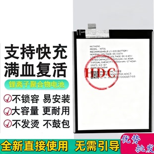 适用nothing phone1/2a/3/4/plus电板cmf pro NT01/nt03/nt04电池