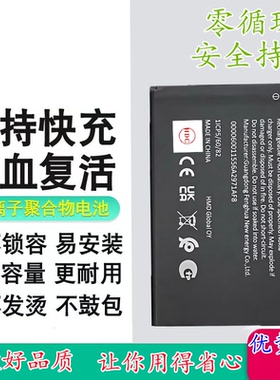 适用于诺基亚/Nokia BL-30CH手机电池 2900mAh毫安电池 电板
