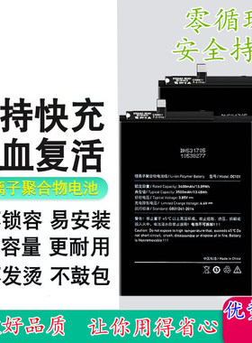 适用坚果手机电池全新解密电板