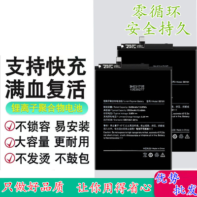 适用锤子坚果电池全新解密