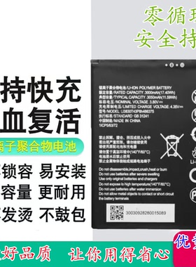 适用于中兴畅行40SE电池 1021L手机电池 Li3830T43P486375电板