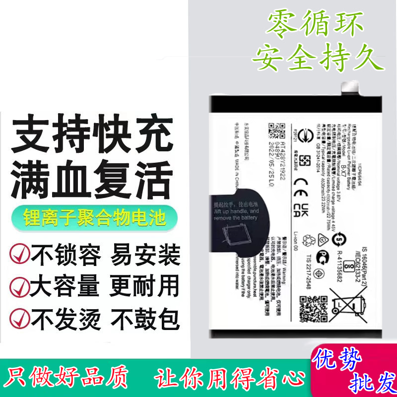 适用于V2230手机电池
