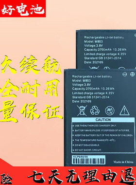 适用于B803随身WIFI电池