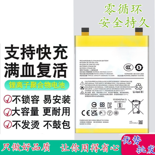 适用MOTO摩托罗拉X40i电池