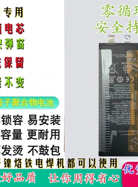 适用于小米红米12 11 10S移植电芯cici手机BP46 44 BM4X解码快充