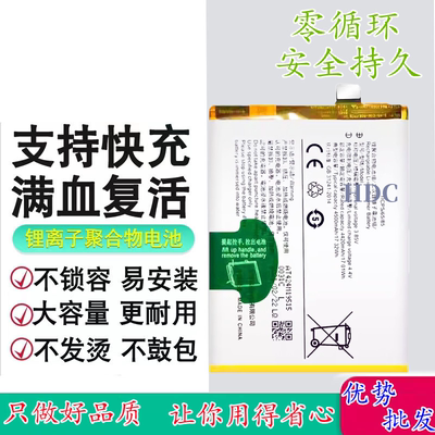 适用于vivoiQooZ7解码电池