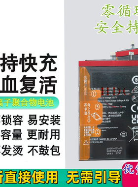 适用华为荣耀荣耀X40手机电池 荣耀X9A电池 华为魔术5lite电板