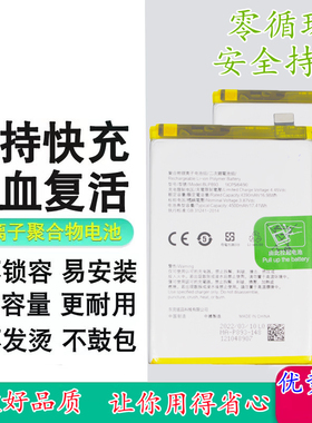 适用OPPO RenoZ手机电池 oppo K3电池 BLP717/BLP715电池 电板