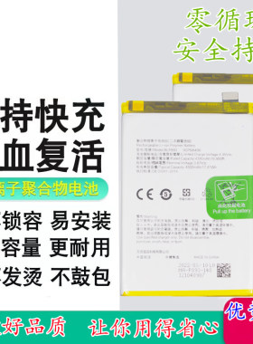 适用手机电池oppo解密内置电板