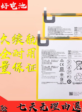 适用于华为荣耀M5青春版平板电池8寸JDN2-W09/AL00HN HB2899C0ECW