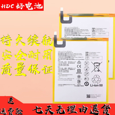 适用于华为荣耀M5青春版平板电池