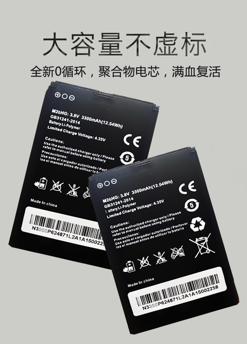 适用于M26GM26MG移动电池