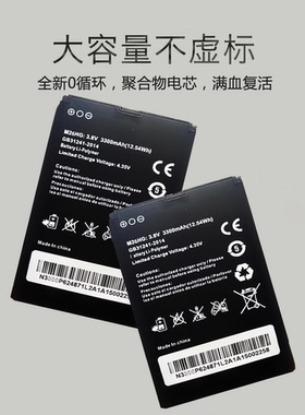 适用M26G M26MG移动Wifi路由器电池格行W01本腾M100 M26HG M2电板