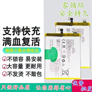 适用于VIVO S15 V2203A S15E v2190a VIVOS15原芯手机B-U9/V1电池