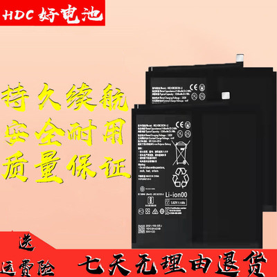 适用于华为MatePadPro电池