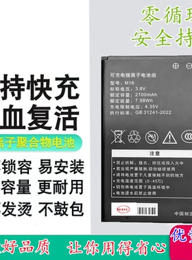 适用于力嘉M16 M14 ZF-M16 54972AR BATR1878随身WiFi锂离子电池