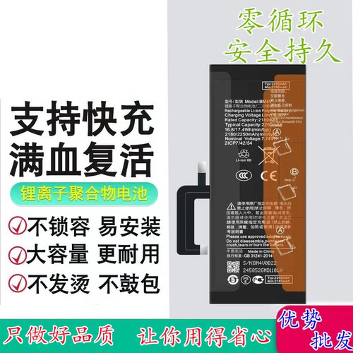 适用于小米10至尊纪念版电池