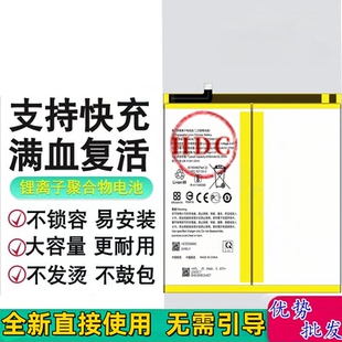适用于OPPO pad 11英寸平板电池 OPD2101 BLT002电板8080/8360mAh