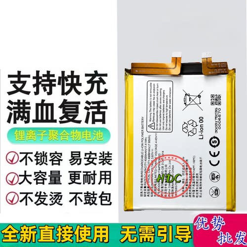 适用中兴天机Axon30ultr电池