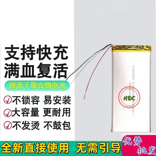 适用于CVK680主机电池大CVK600