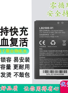 适用于 MTN LH96 LB2500-01 wifi 路由器电池电板2500MAH 随身wif