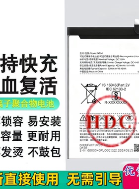 适用于nothing phone4代手机 NT04电池 5000mah大容量手机电板