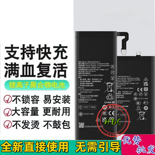 适用华为Mate X6折叠屏手机电池 MATEX5电池 HB2642B4EWW-11电板