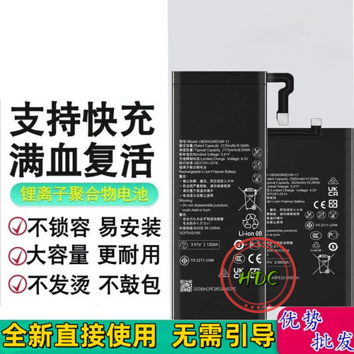 适用华为Mate X3典藏版电池 ALT-AL00折叠屏手机电板 MateX3电池