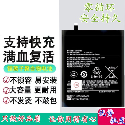 适用mi小米pad6spro电池