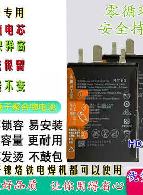 适用于华为purs70pro p70 Pura70Ultra手机移植电芯HB526979FHW