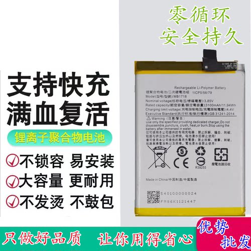 适用华硕rog3游戏手机电池原装