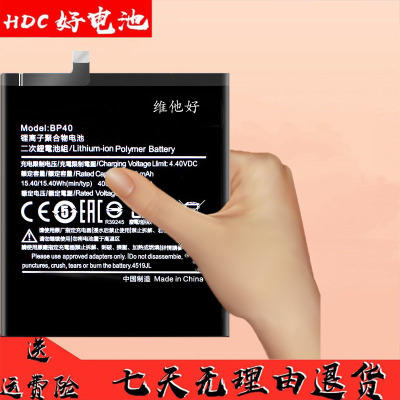 适用红米note5手机全新解密电板