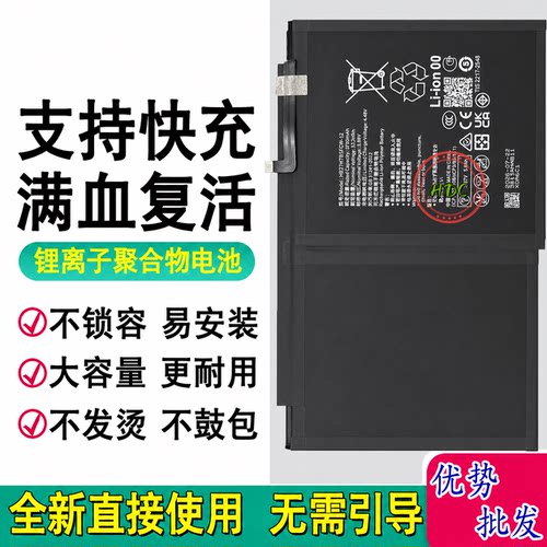 HB27H7B5EGW-12电池适用于华为MatePad 11.5S 2025款SLG-W00/AL00