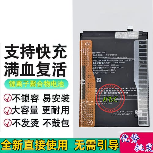 适用红米note15Pro+手机电池