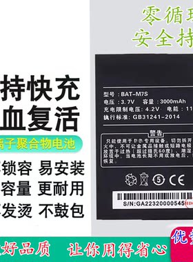 适用 5G三网通 BAT-M7S 电池远程对讲机电池 BAT主机电池 3000mAh