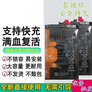 适用华为Mate X2电池5G典藏版TET-AN00手机电池AN10电板AN50电池