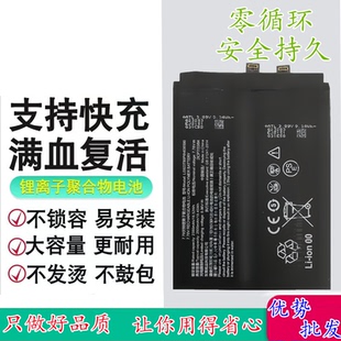 适用努比亚红魔7pro 7sPro 红魔7 7s游戏手机电池NX679J NX709J/S