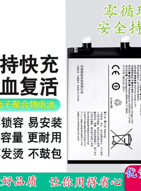 适用vivo Y100 4G手机电池 Y100电池 X100电池 BA43电池 ba08电板