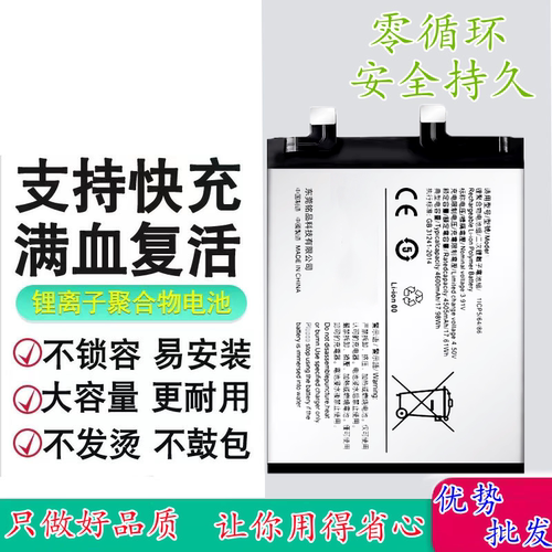 适用vivoX100S手机电池BA43