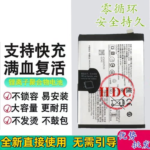 适用vivo iQOO Z10X手机电池 iQOO Z9X电池 BA89电板 Y39 5G电池
