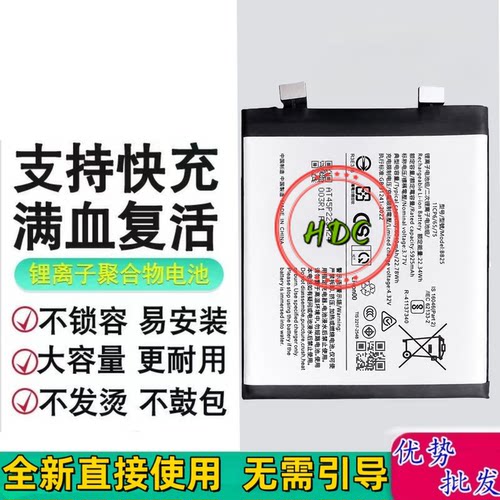 适用vivo X200PRO手机电池 X200 X300pro电池 VIVO BA72电池 ba65