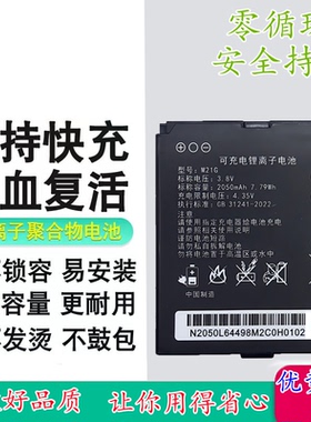 M21G随身Wifi电池 适用于苏宁宜品YM-M001 yiming伊鸣M22LG电板