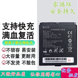 yiming伊鸣M22LG电板 M001 M21G随身Wifi电池 适用于苏宁宜品YM