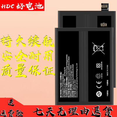 适用手机电池全新解密电板