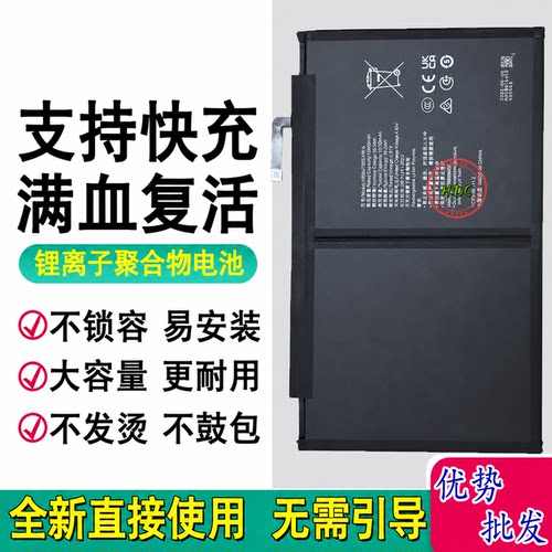 适用荣耀平板10电池荣耀10pro ROL-W00/HEY3-W10 HB26J7B5EHW电池