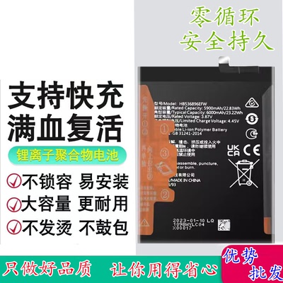 适用于荣耀畅玩60plus电池