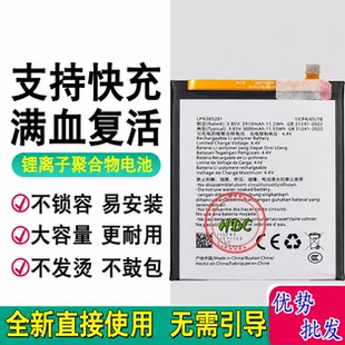 适用于海信touchlite手机电池 LPN385291电池 海信F50+/海信R12