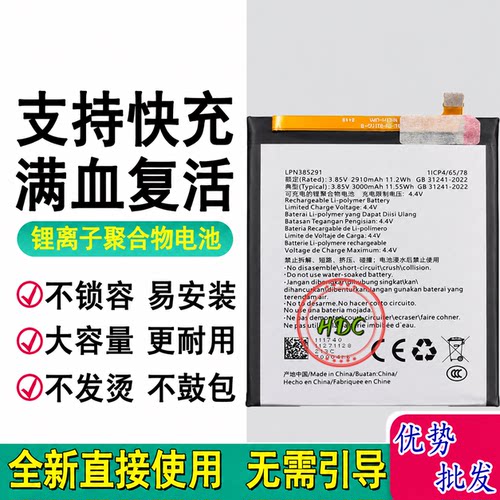 适用于海信touchlite手机电池