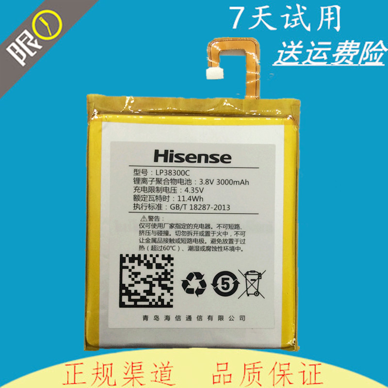 适用于 海信C20电池 G610M手机电池 金刚1/2  LP38300C内置电池板在类目 3C数码配件, 手机配件, 手机电池中 - 来自Buy2taobao.com提供专业的淘宝代购服务